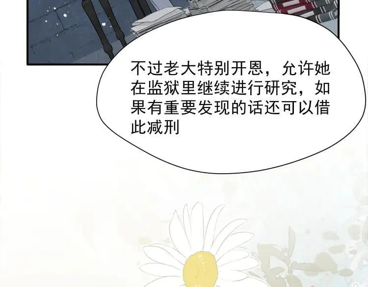 第57话 学院PLAY？！ 第30页