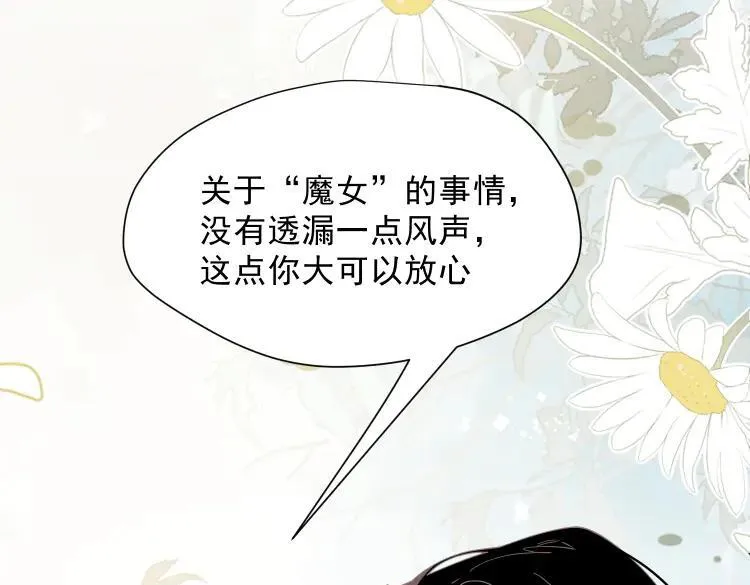 第57话 学院PLAY？！ 第31页