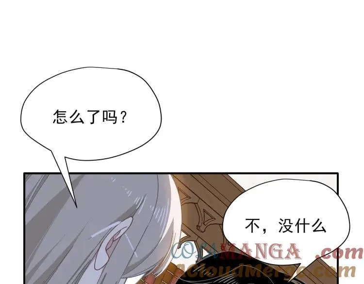 第57话 学院PLAY？！ 第41页