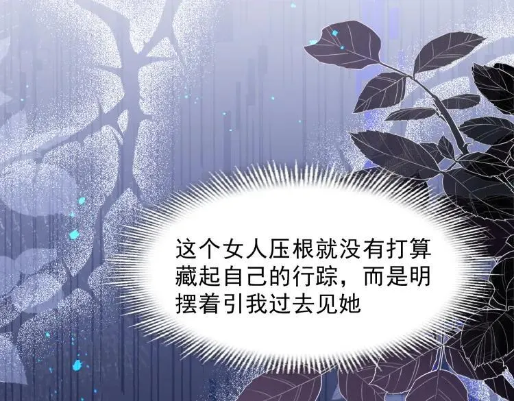 第57话 学院PLAY？！ 第43页