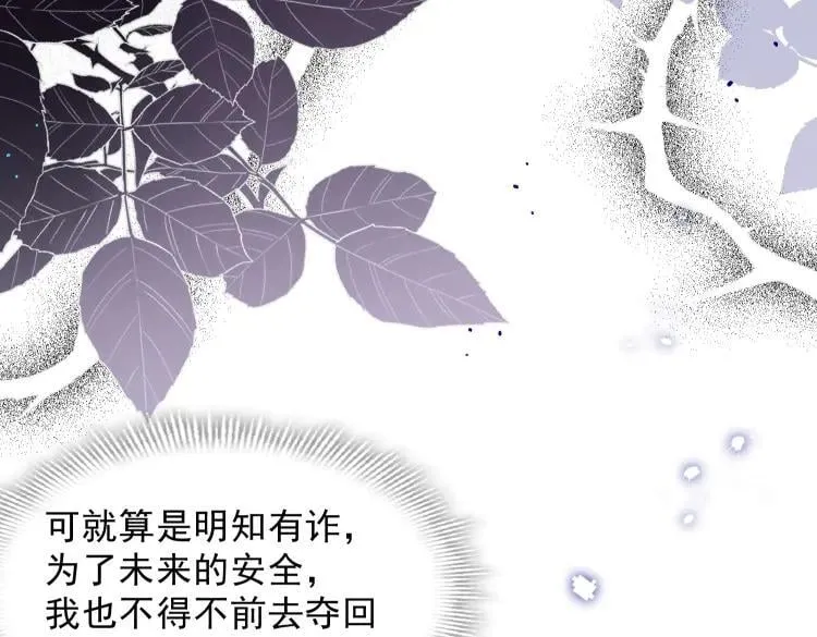 第57话 学院PLAY？！ 第46页