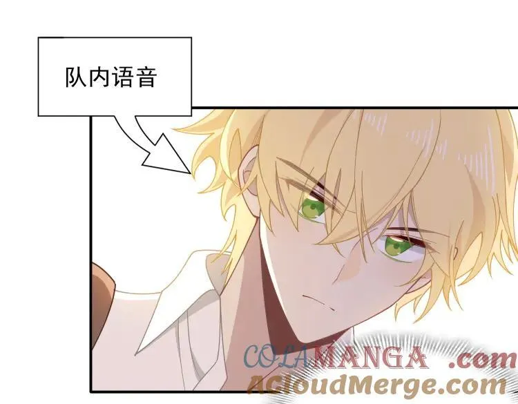 第57话 学院PLAY？！ 第49页