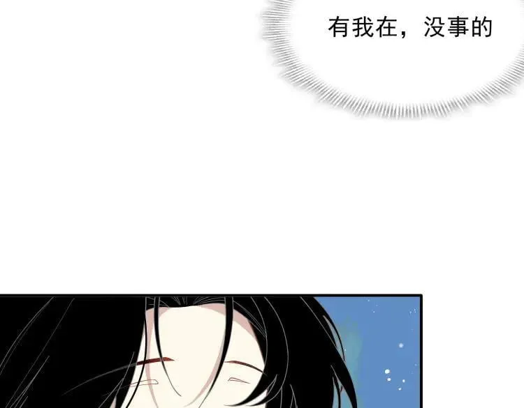 第57话 学院PLAY？！ 第50页
