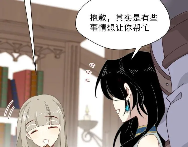 第57话 学院PLAY？！ 第54页