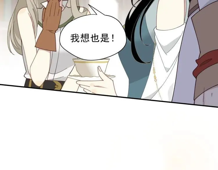 第57话 学院PLAY？！ 第55页