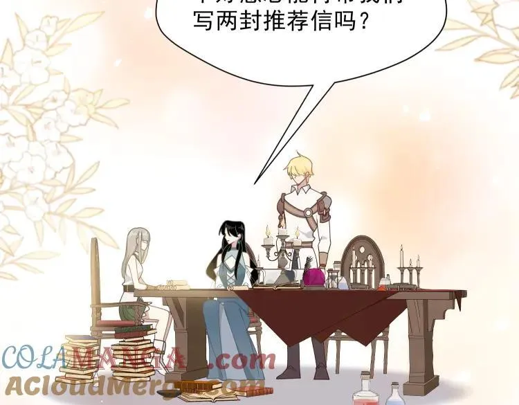第57话 学院PLAY？！ 第57页
