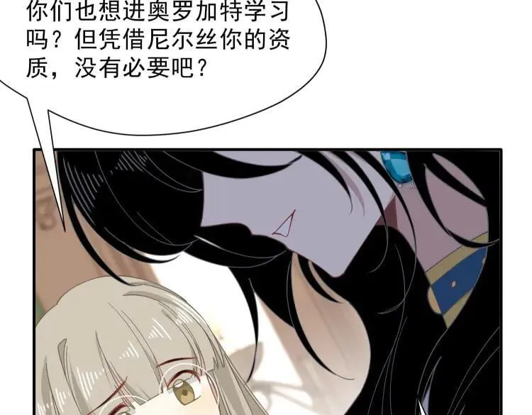 第57话 学院PLAY？！ 第59页