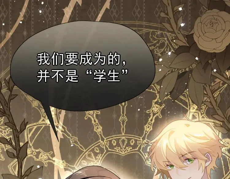 第57话 学院PLAY？！ 第62页