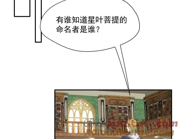 第57话 学院PLAY？！ 第69页