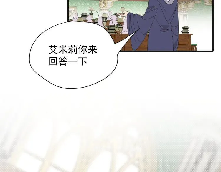 第57话 学院PLAY？！ 第70页