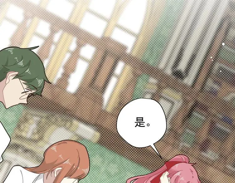 第57话 学院PLAY？！ 第71页