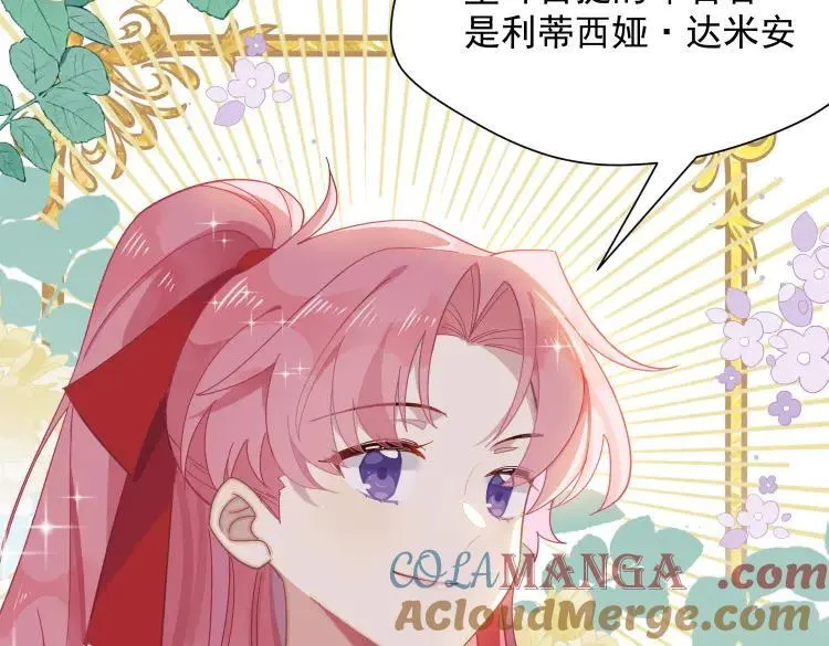第57话 学院PLAY？！ 第73页