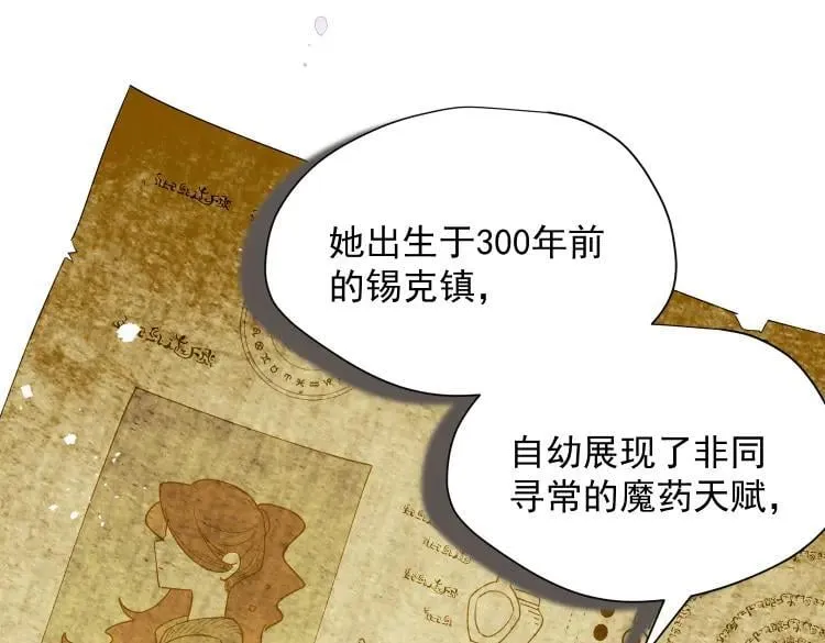 第57话 学院PLAY？！ 第76页
