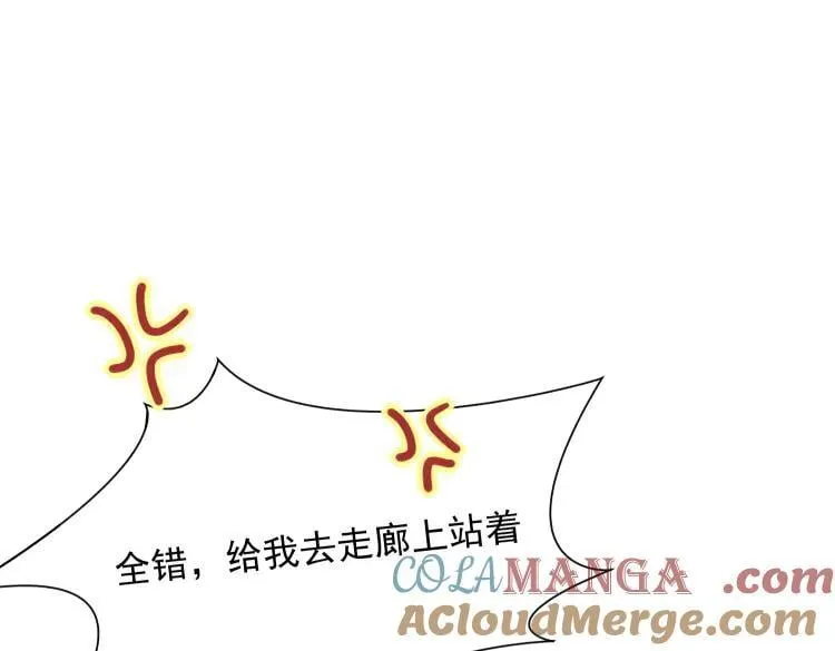 第57话 学院PLAY？！ 第81页