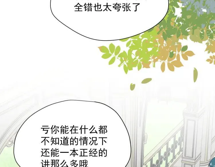 第57话 学院PLAY？！ 第84页