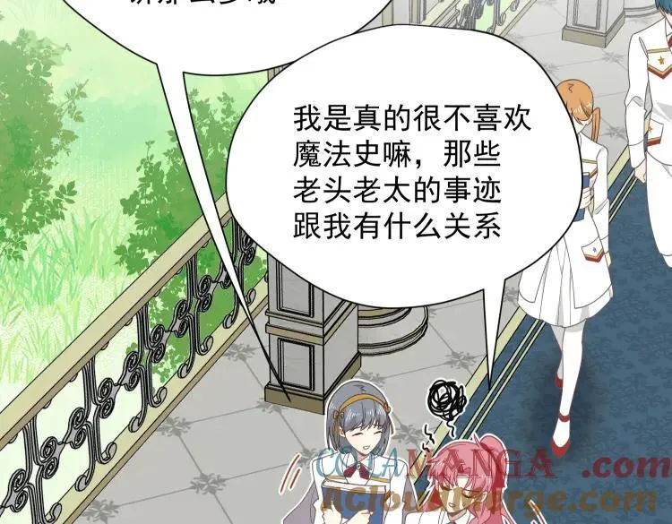 第57话 学院PLAY？！ 第85页