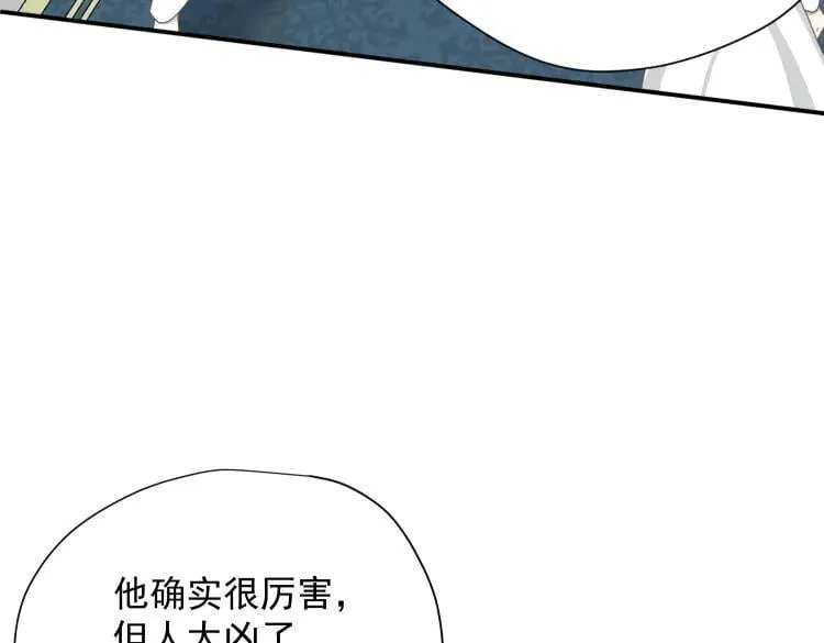第57话 学院PLAY？！ 第87页