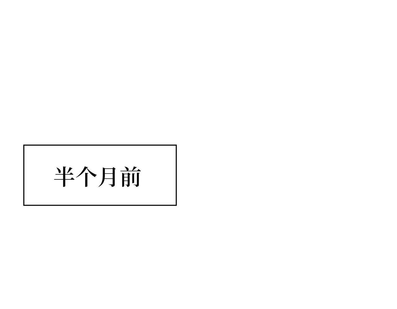 第58话 番外 第1页