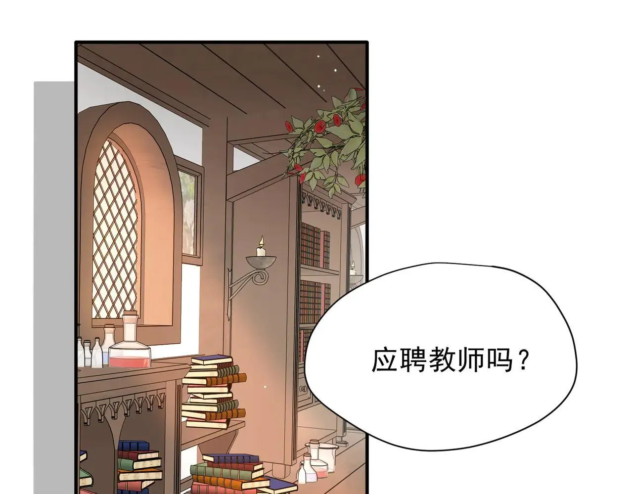 第58话 番外 第2页
