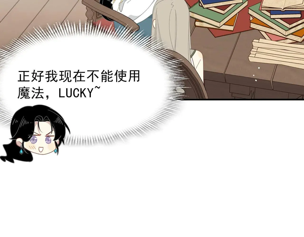 第58话 番外 第5页