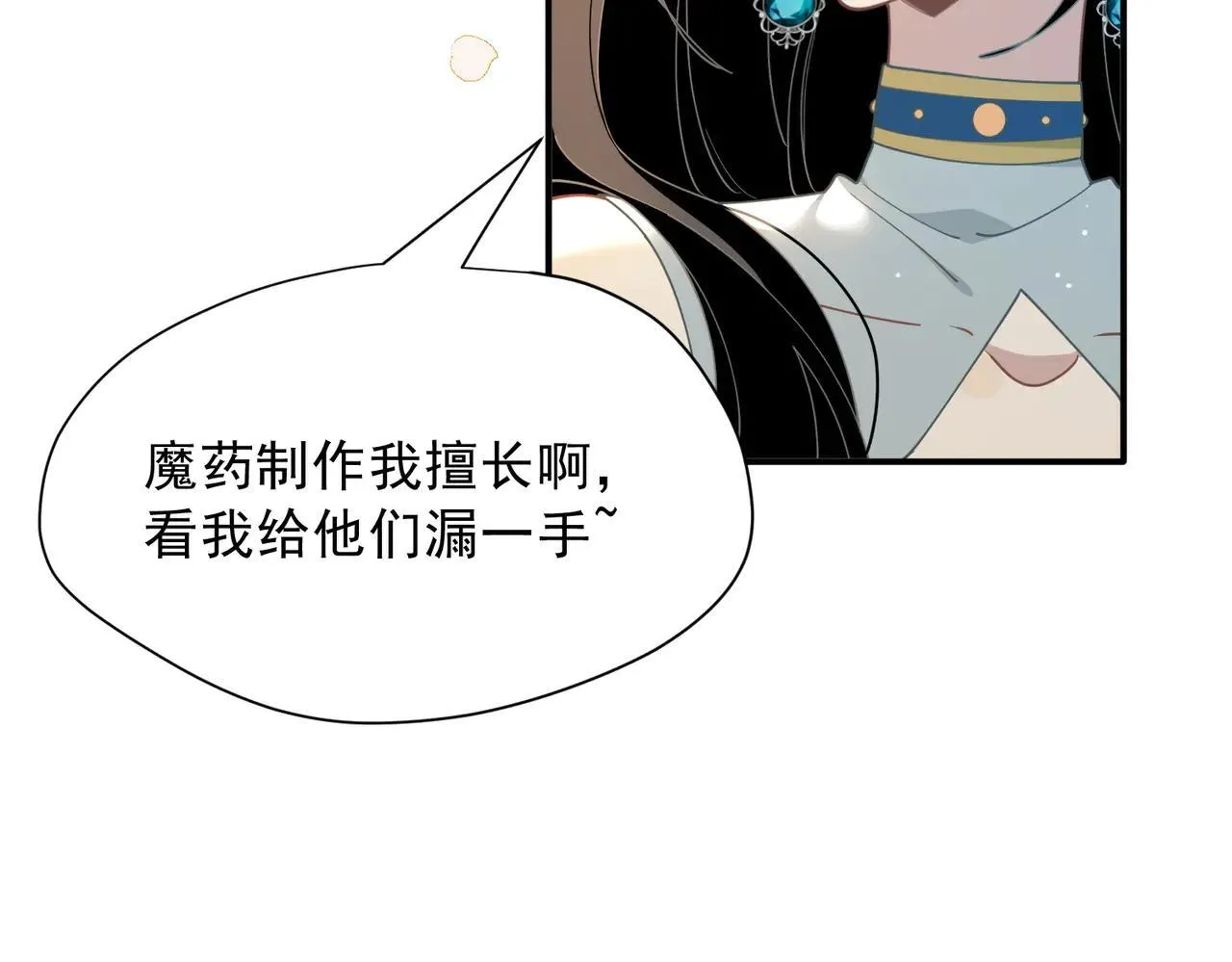 第58话 番外 第7页