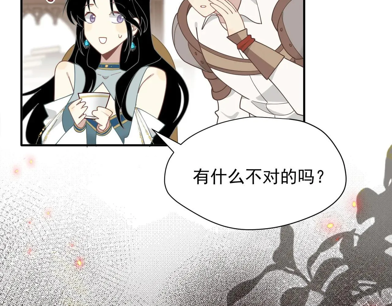 第58话 番外 第10页