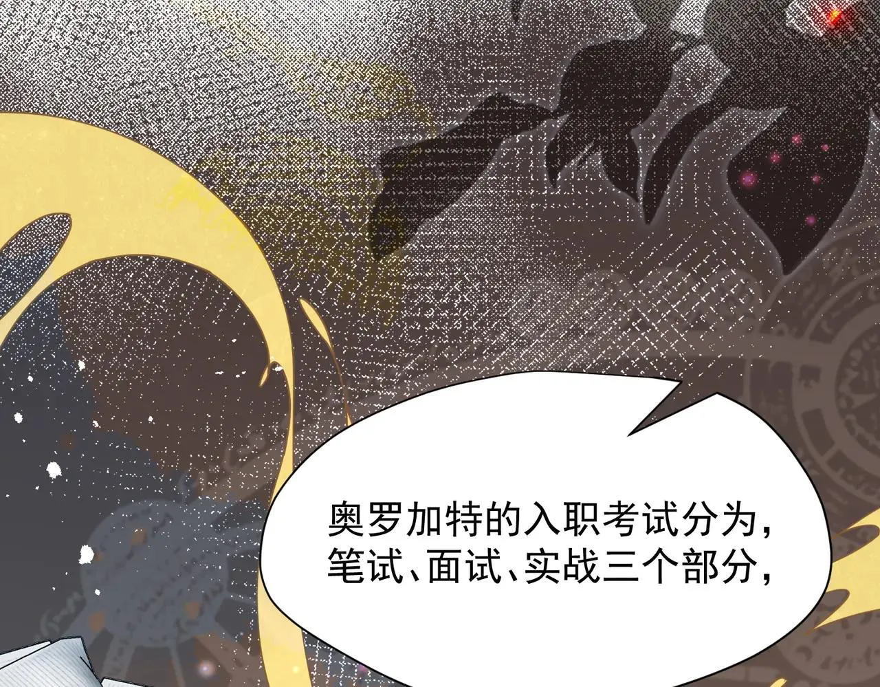 第58话 番外 第11页