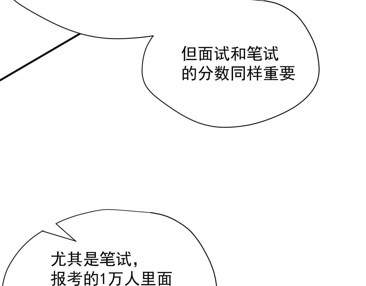 第58话 番外 第15页