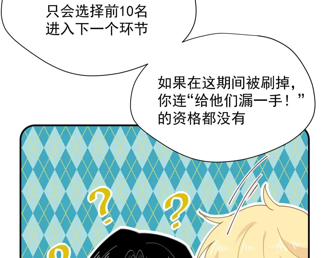 第58话 番外 第16页
