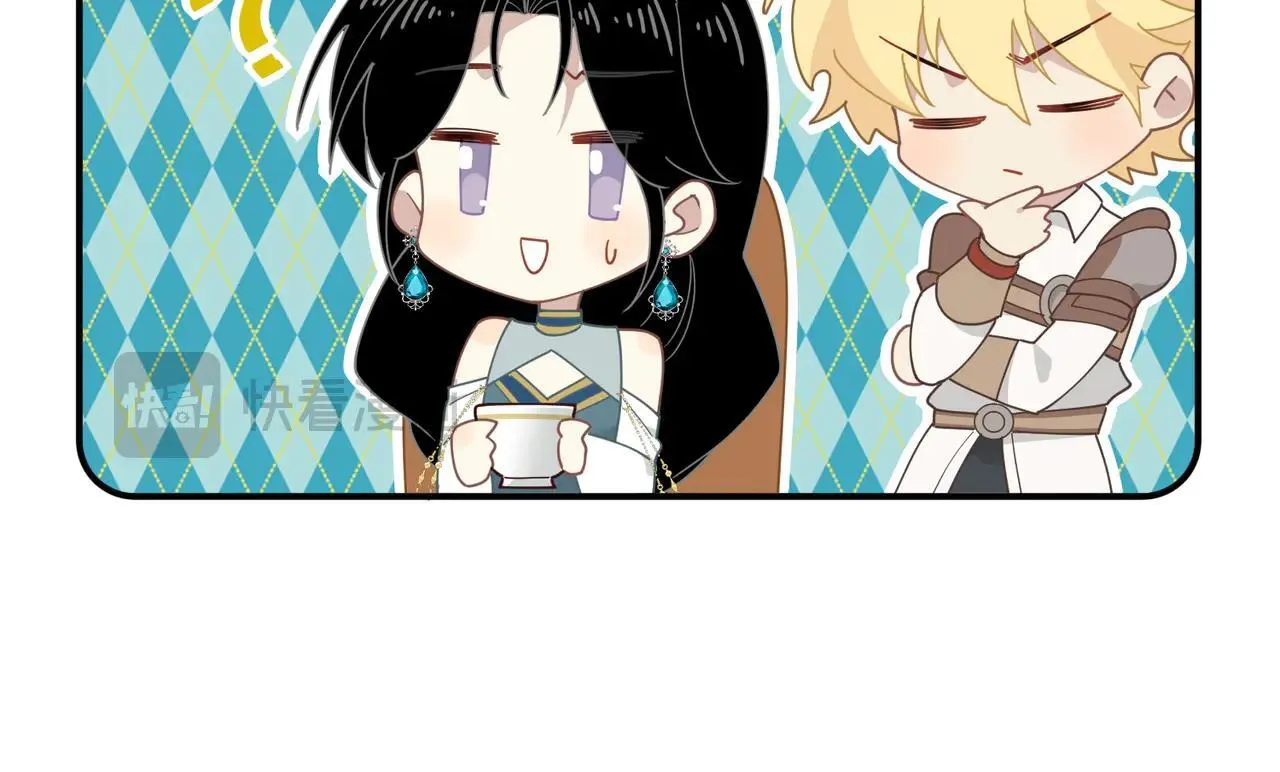 第58话 番外 第17页