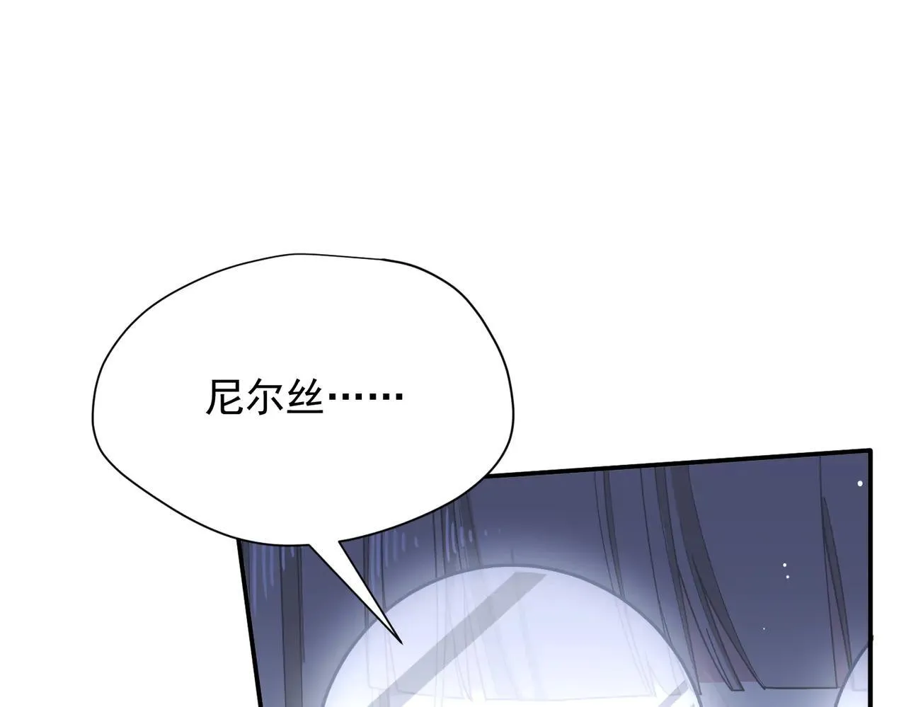 第58话 番外 第18页