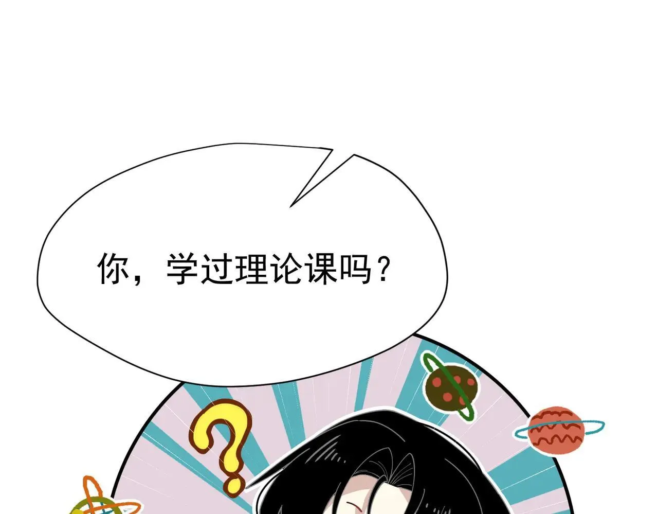 第58话 番外 第20页