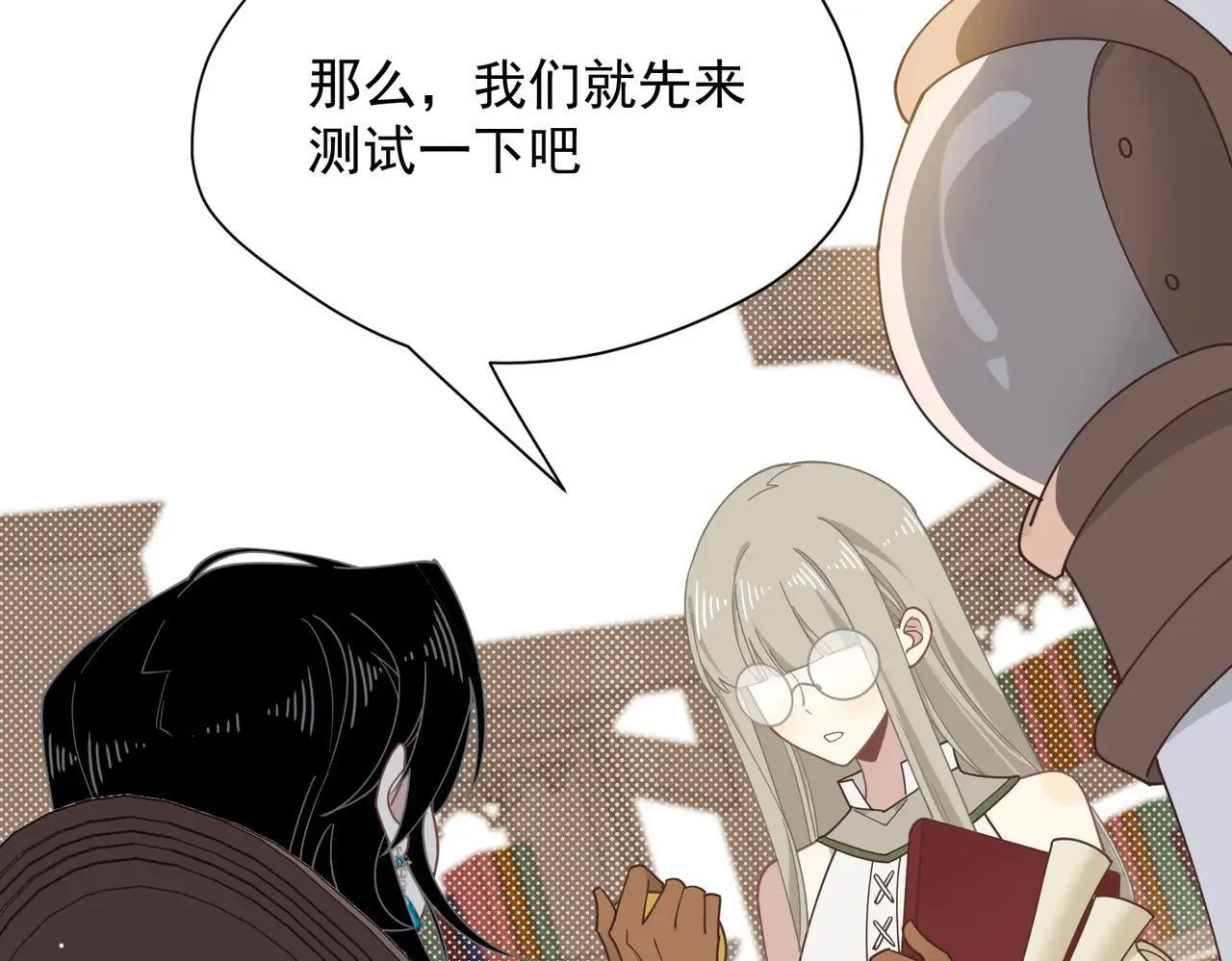 第58话 番外 第26页