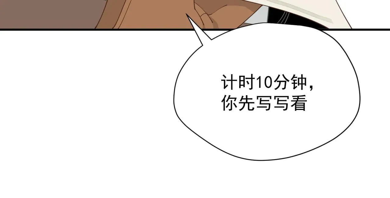 第58话 番外 第30页