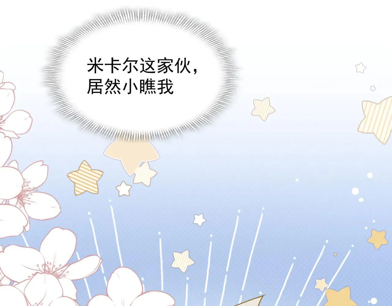第58话 番外 第33页