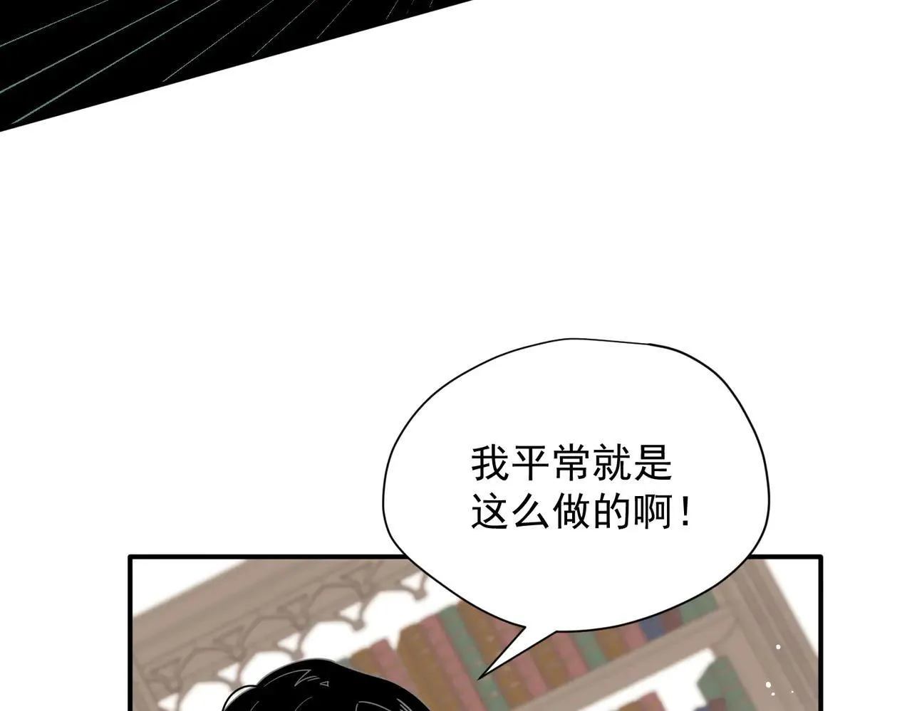 第58话 番外 第39页