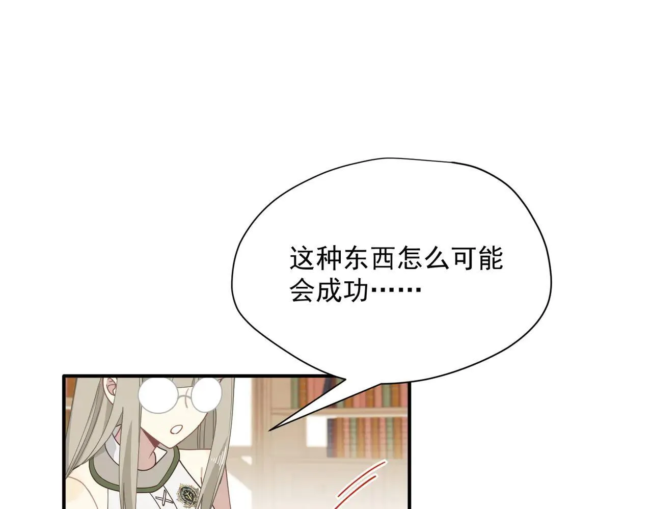 第58话 番外 第41页