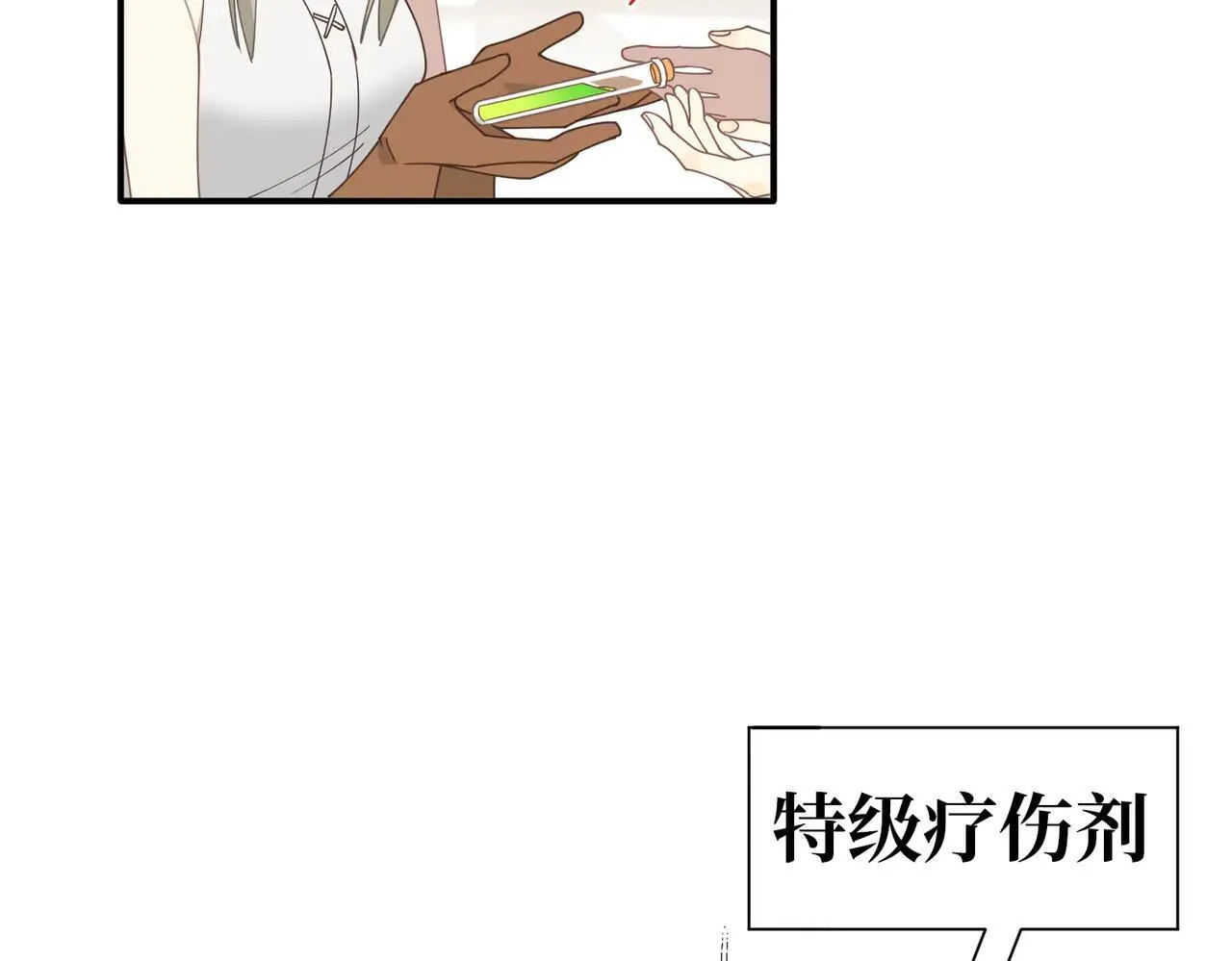 第58话 番外 第42页