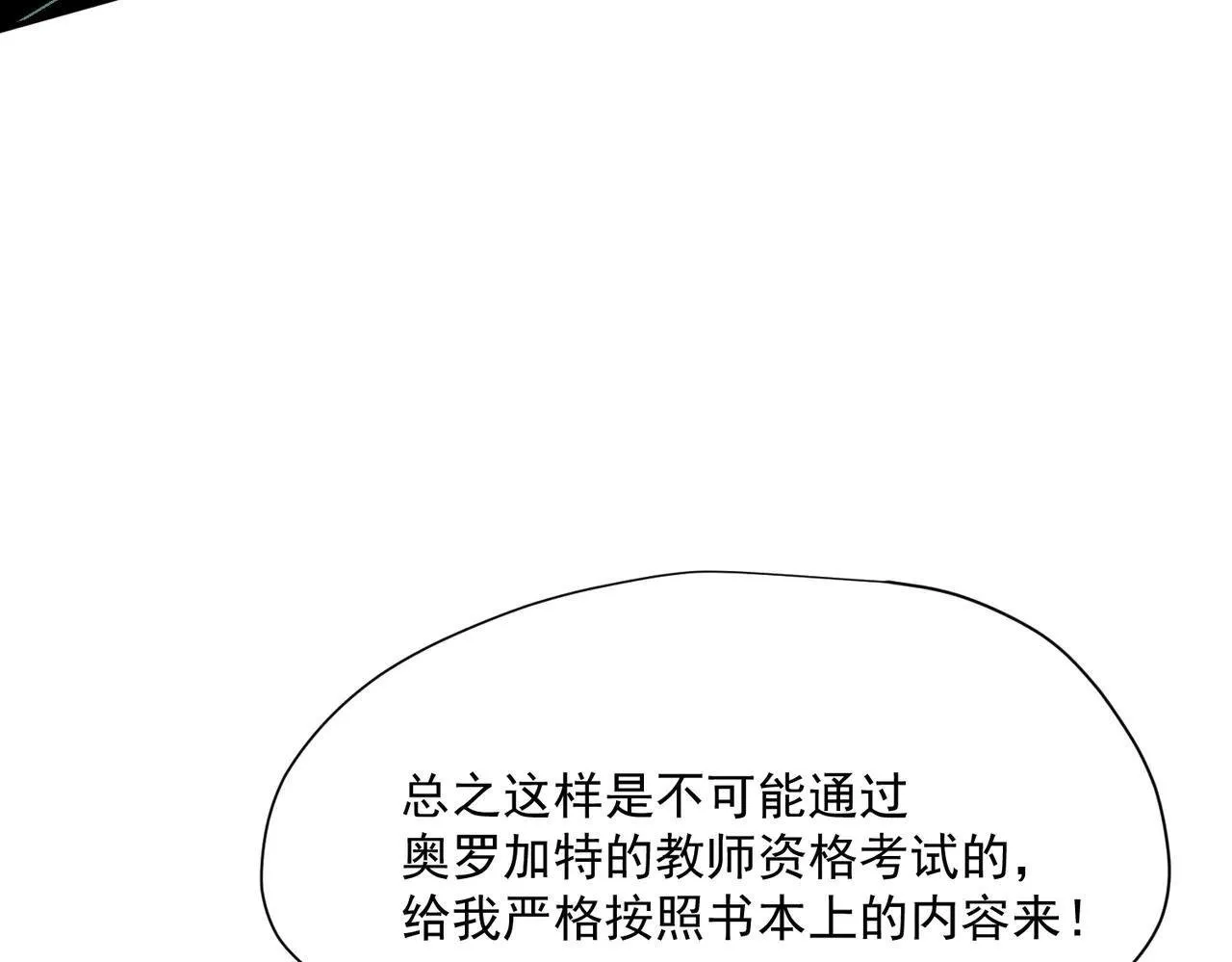 第58话 番外 第47页