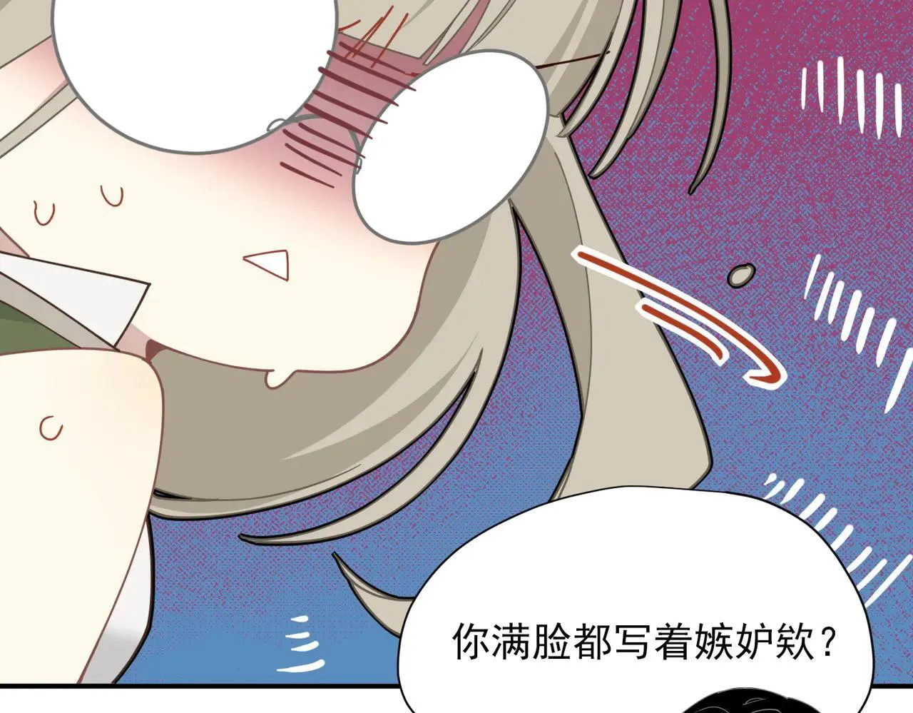 第58话 番外 第49页