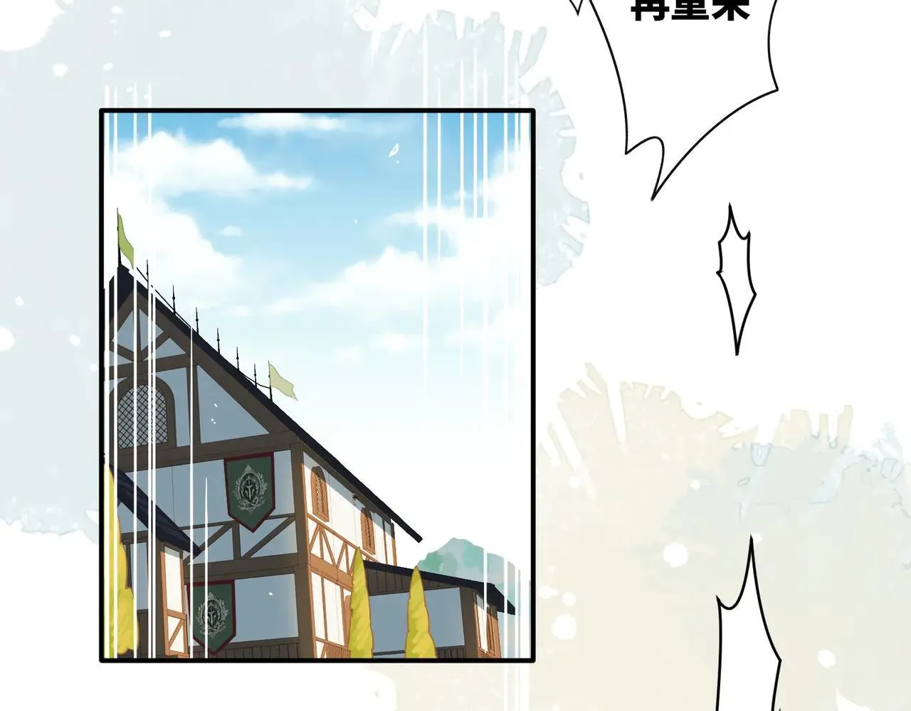 第58话 番外 第51页