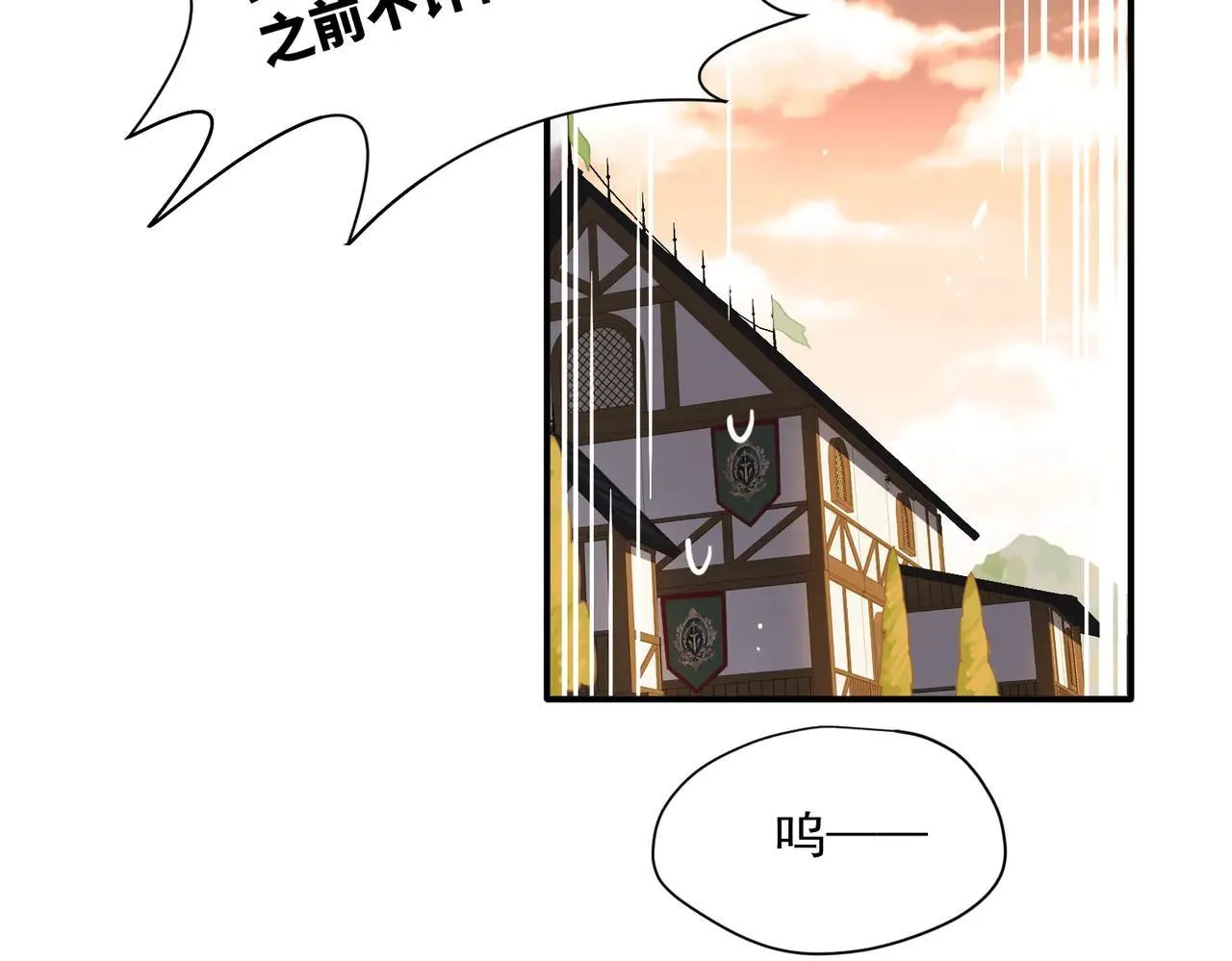 第58话 番外 第53页