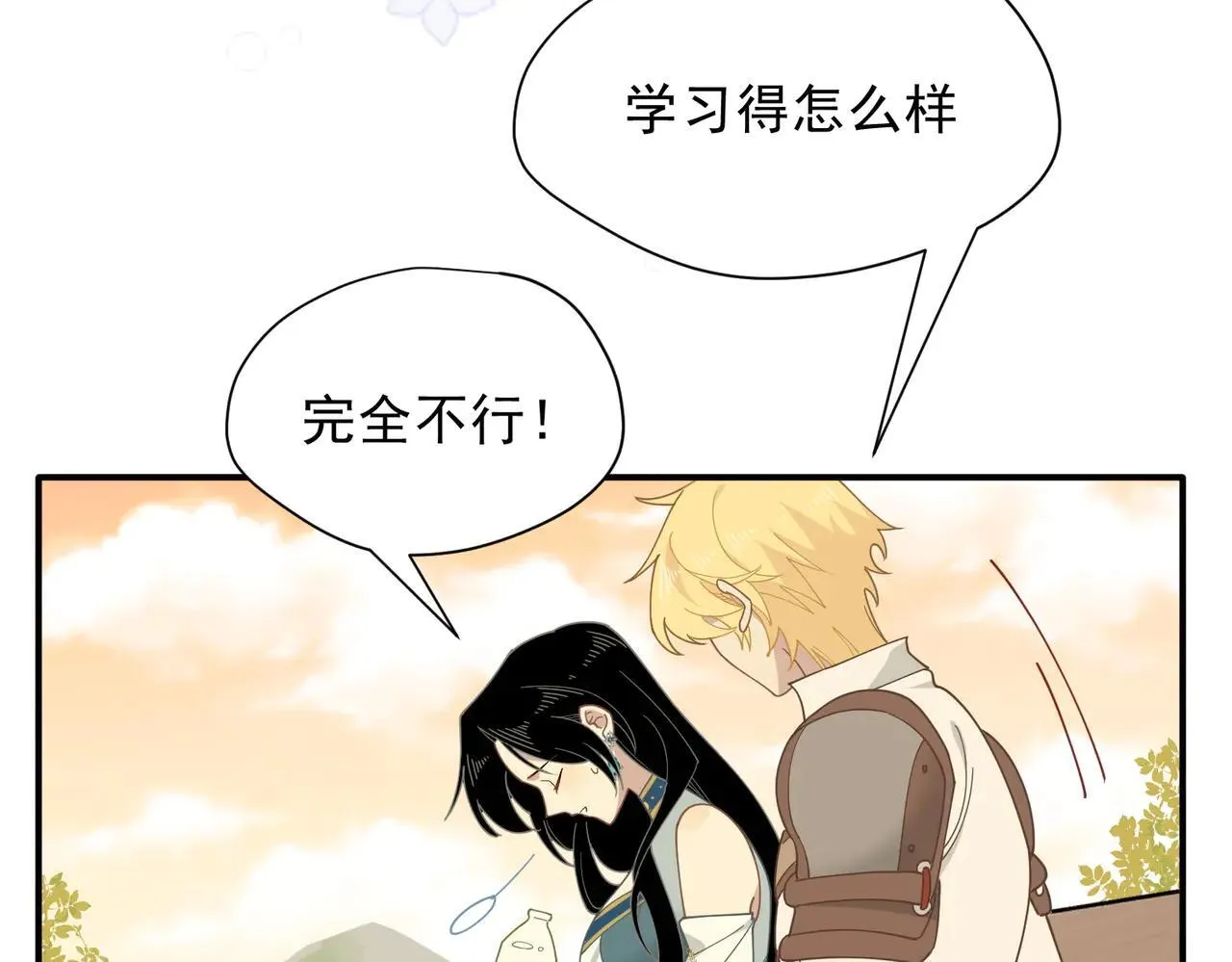 第58话 番外 第64页