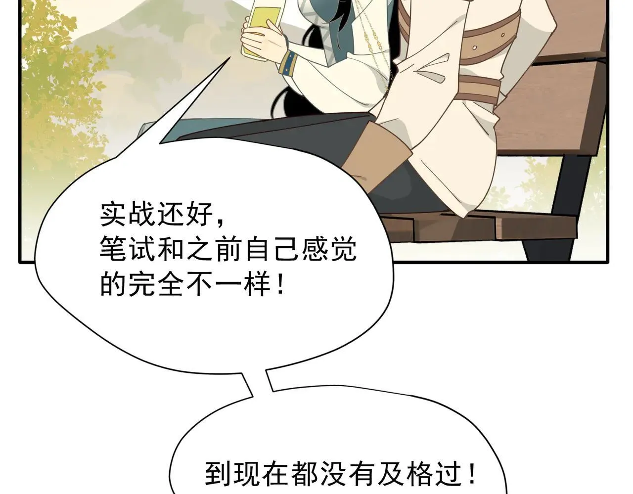 第58话 番外 第65页