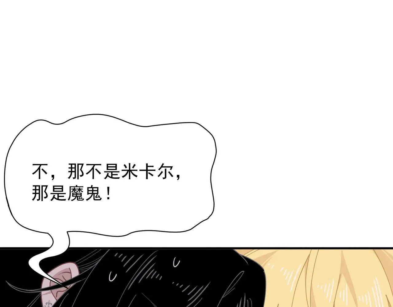 第58话 番外 第69页