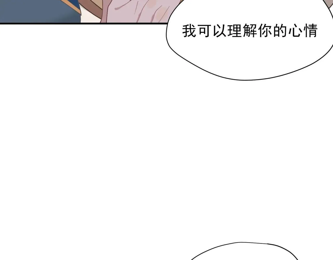 第58话 番外 第71页