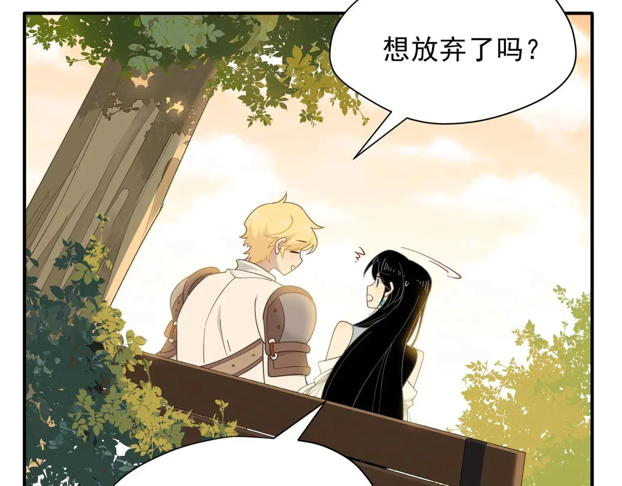 第58话 番外 第72页