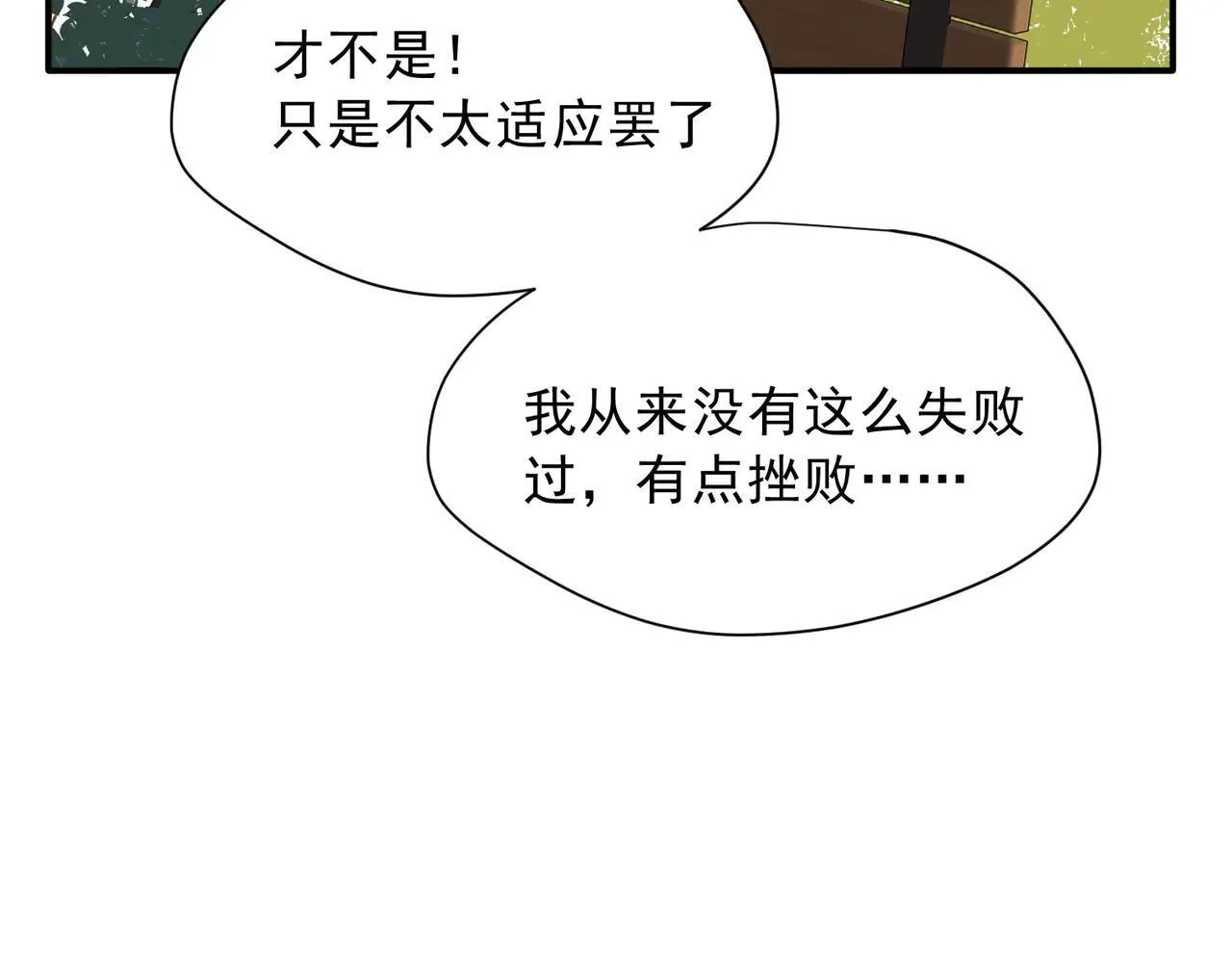 第58话 番外 第73页