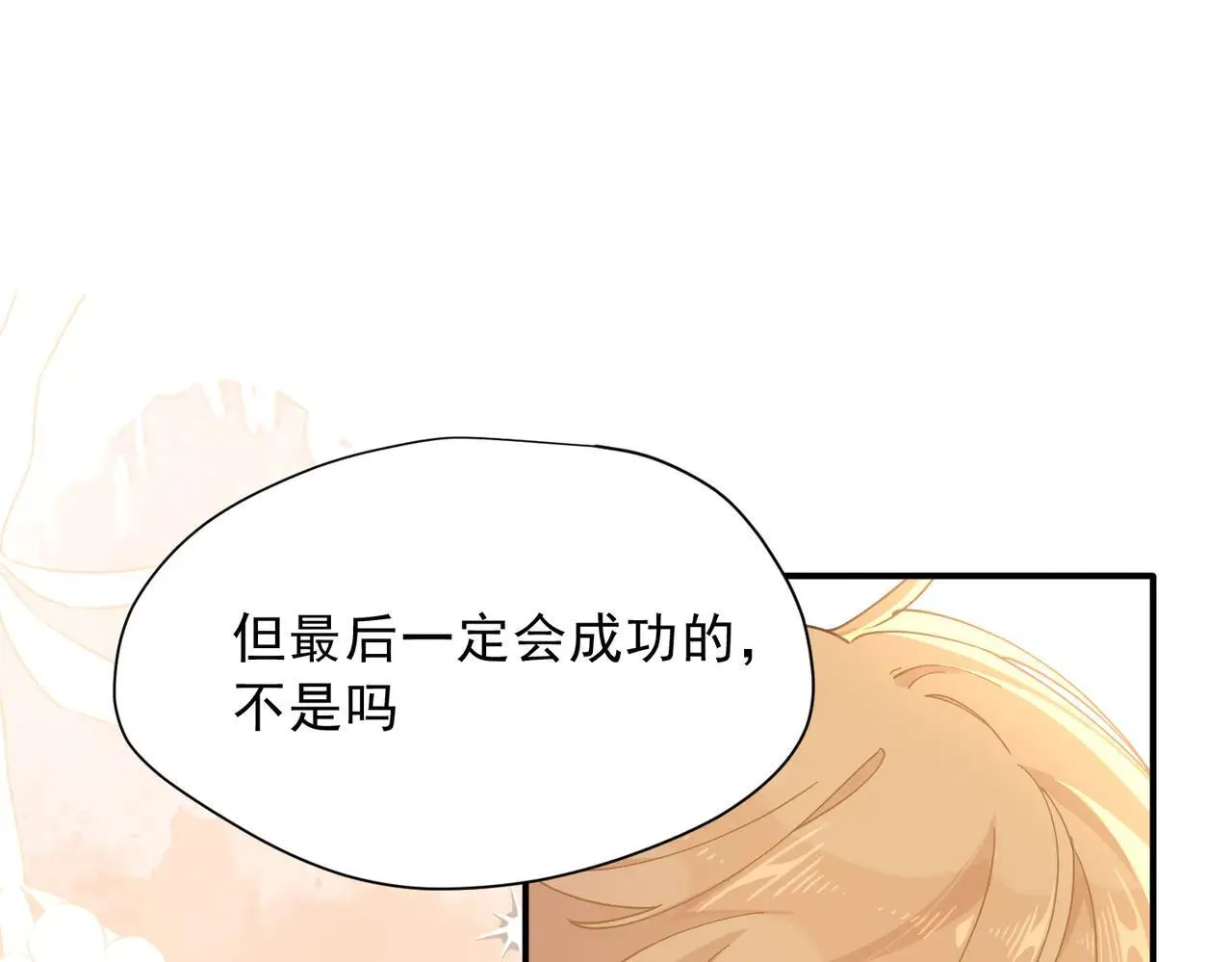 第58话 番外 第74页