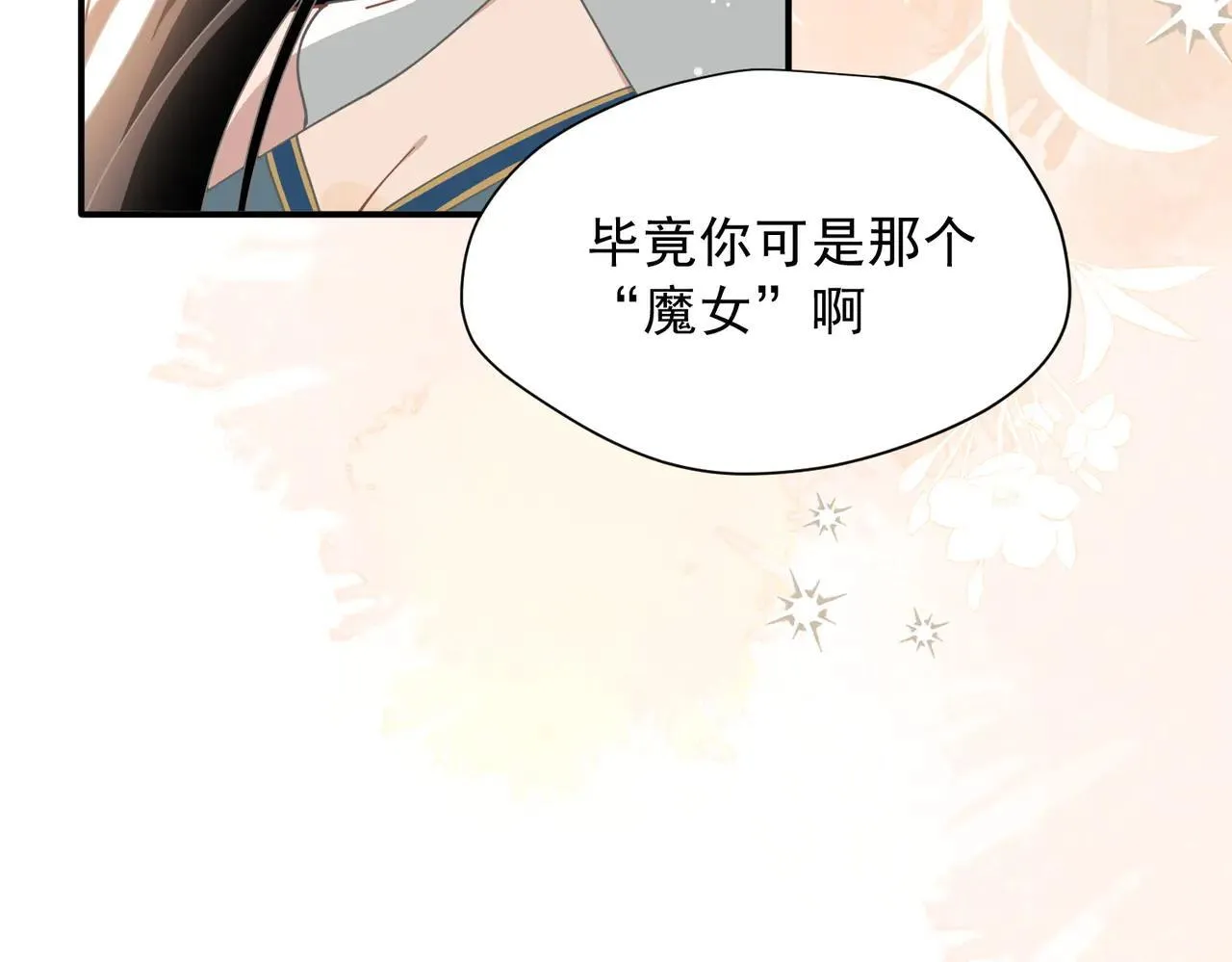 第58话 番外 第77页